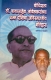 Bodhisatva Dr. Babasaheb Ambedkaranchya Dhamma Deekshecha Avismarniya Itihas - Wamanrao Godbole