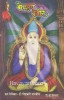 Bouddhamay Kabir - Dr. Vidyavati Malviya,  Translated By P. B. Pisal