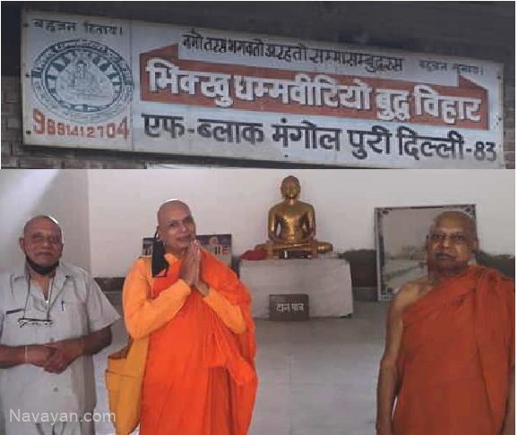 Ven Dhamma Virio Buddha Vihar F Block,  Mangol Puri New Delhi-110083