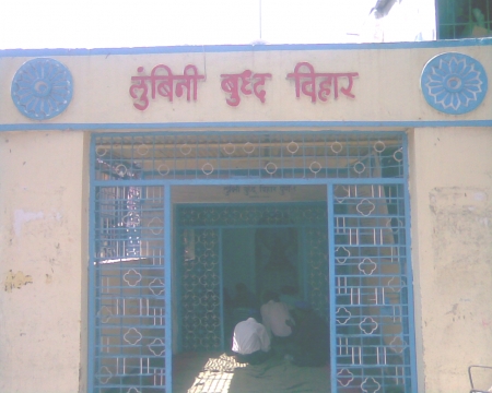 Lumbini Buddhavihar,  Lumbini Nagar