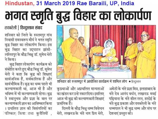 Bhagat Smriti Buddha Vihar Rustampur Raibaraily UP India -209 001
