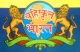 A logo of Dr. Ambedkar's 'Bahishkrut Bharat' news paper