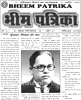 Bheem Patrika